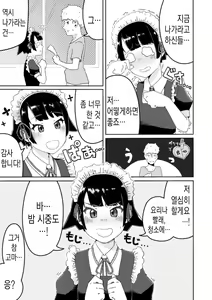 Page 71 of Gekkan Web Otoko no Ko-llection! S Vol. 54 - preview thumbnail