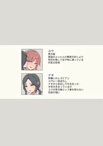 Page 2 of Watashi no Kanojo wa Otokonoko - preview thumbnail