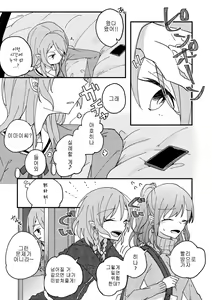 Page 13 of Anata ga Suki | 당신이 좋아 - preview thumbnail