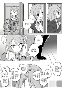 Page 14 of Anata ga Suki | 당신이 좋아 - preview thumbnail