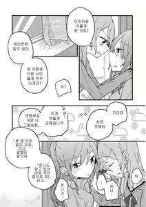 Page 17 of Anata ga Suki | 당신이 좋아 - preview thumbnail