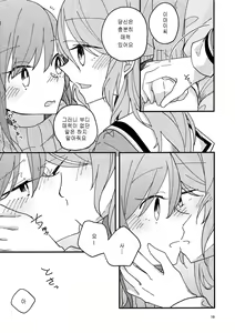 Page 19 of Anata ga Suki | 당신이 좋아 - preview thumbnail