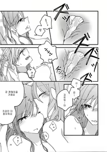 Page 28 of Anata ga Suki | 당신이 좋아 - preview thumbnail