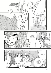 Page 29 of Anata ga Suki | 당신이 좋아 - preview thumbnail