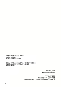 Page 32 of Anata ga Suki | 당신이 좋아 - preview thumbnail