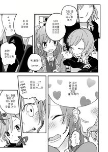Page 5 of Anata ga Suki | 당신이 좋아 - preview thumbnail