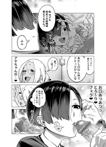 Page 12 of Wagamama de Samishigariya na Futanari no Osananajimi ga Yokkyuu Fuman ni Natta node Kaishou shite ageru Hanashi - preview thumbnail