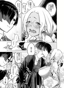 Page 35 of Wagamama de Samishigariya na Futanari no Osananajimi ga Yokkyuu Fuman ni Natta node Kaishou shite ageru Hanashi - preview thumbnail
