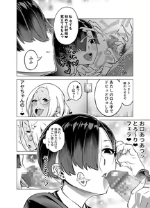 Page 38 of Wagamama de Samishigariya na Futanari no Osananajimi ga Yokkyuu Fuman ni Natta node Kaishou shite ageru Hanashi - preview thumbnail