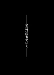 Page 55 of Wagamama de Samishigariya na Futanari no Osananajimi ga Yokkyuu Fuman ni Natta node Kaishou shite ageru Hanashi - preview thumbnail