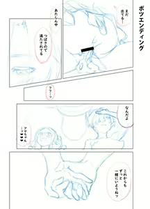 Page 58 of Wagamama de Samishigariya na Futanari no Osananajimi ga Yokkyuu Fuman ni Natta node Kaishou shite ageru Hanashi - preview thumbnail