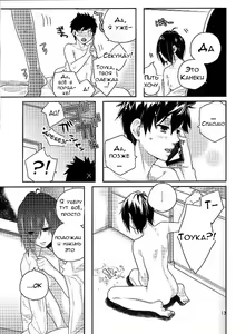 Page 11 of Kokoro o Kogasu, Sore wa - preview thumbnail