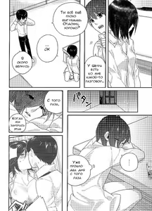 Page 12 of Kokoro o Kogasu, Sore wa - preview thumbnail