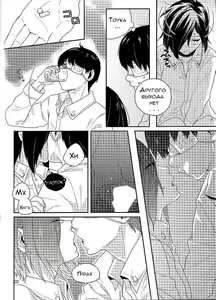 Page 18 of Kokoro o Kogasu, Sore wa - preview thumbnail
