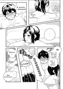 Page 28 of Kokoro o Kogasu, Sore wa - preview thumbnail