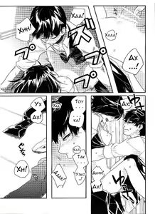 Page 7 of Kokoro o Kogasu, Sore wa - preview thumbnail