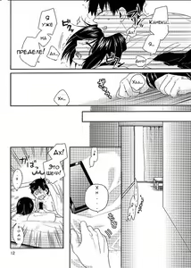 Page 10 of Kokoro o Kogasu, Sore wa - preview thumbnail