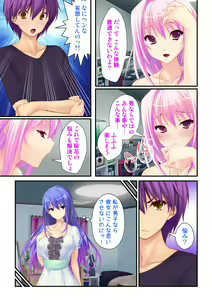 Page 17 of Ore ga on'na de kanojo ga otoko ni !? ~ Hajimete no kaikan ni tomadou futari~  vol 1-2 - preview thumbnail