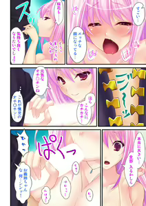 Page 26 of Ore ga on'na de kanojo ga otoko ni !? ~ Hajimete no kaikan ni tomadou futari~  vol 1-2 - preview thumbnail