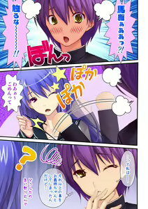 Page 37 of Ore ga on'na de kanojo ga otoko ni !? ~ Hajimete no kaikan ni tomadou futari~  vol 1-2 - preview thumbnail
