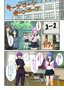 Page 38 of Ore ga on'na de kanojo ga otoko ni !? ~ Hajimete no kaikan ni tomadou futari~  vol 1-2 - preview thumbnail
