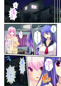 Page 58 of Ore ga on'na de kanojo ga otoko ni !? ~ Hajimete no kaikan ni tomadou futari~  vol 1-2 - preview thumbnail