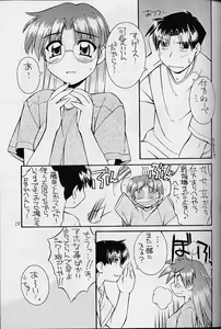 Page 18 of Heart to Heart - preview thumbnail