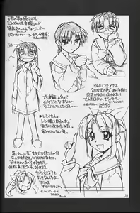 Page 33 of Heart to Heart - preview thumbnail