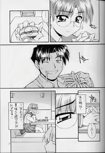 Page 6 of Heart to Heart - preview thumbnail