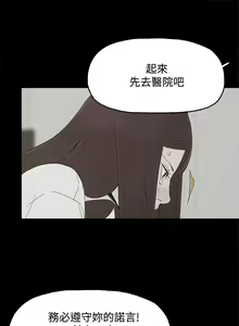Page 7 of 代理孕母 21 - preview thumbnail