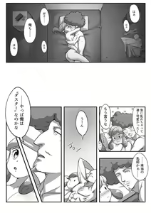 Page 16 of タメキチとヨシコシがご飯を食べてエッチするだけの漫画 - preview thumbnail