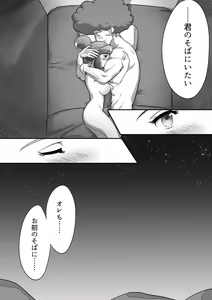 Page 19 of タメキチとヨシコシがご飯を食べてエッチするだけの漫画 - preview thumbnail