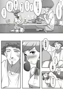 Page 8 of タメキチとヨシコシがご飯を食べてエッチするだけの漫画 - preview thumbnail