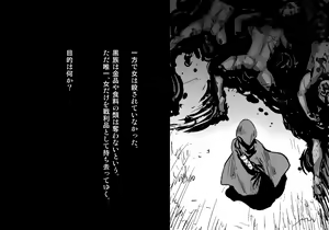 Page 108 of Kuroki Tane Ch. 1 - preview thumbnail