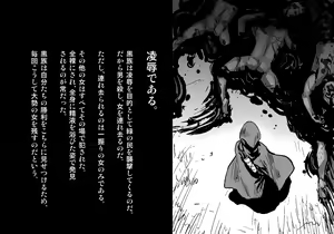 Page 109 of Kuroki Tane Ch. 1 - preview thumbnail