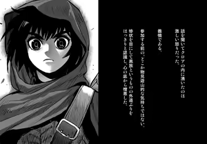 Page 110 of Kuroki Tane Ch. 1 - preview thumbnail