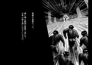 Page 11 of Kuroki Tane Ch. 1 - preview thumbnail