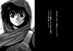Page 115 of Kuroki Tane Ch. 1 - preview thumbnail