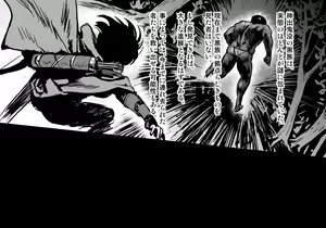 Page 118 of Kuroki Tane Ch. 1 - preview thumbnail