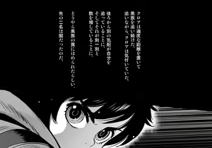 Page 120 of Kuroki Tane Ch. 1 - preview thumbnail