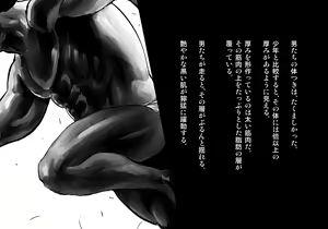 Page 12 of Kuroki Tane Ch. 1 - preview thumbnail