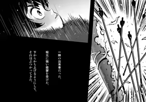 Page 124 of Kuroki Tane Ch. 1 - preview thumbnail
