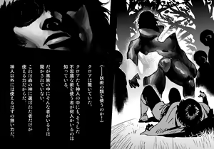 Page 128 of Kuroki Tane Ch. 1 - preview thumbnail