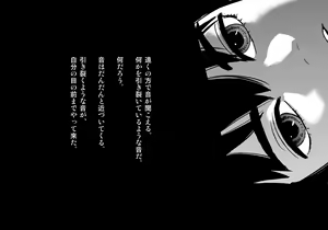 Page 133 of Kuroki Tane Ch. 1 - preview thumbnail