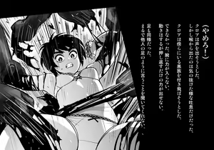 Page 136 of Kuroki Tane Ch. 1 - preview thumbnail