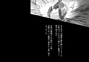 Page 16 of Kuroki Tane Ch. 1 - preview thumbnail