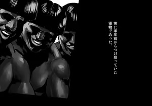 Page 165 of Kuroki Tane Ch. 1 - preview thumbnail