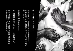 Page 170 of Kuroki Tane Ch. 1 - preview thumbnail