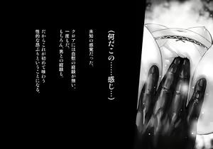 Page 189 of Kuroki Tane Ch. 1 - preview thumbnail