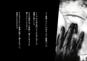 Page 190 of Kuroki Tane Ch. 1 - preview thumbnail